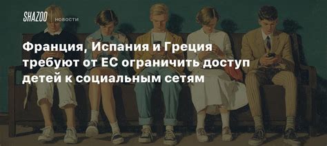 Доступ к социальным льготам: эффективное использование возможностей