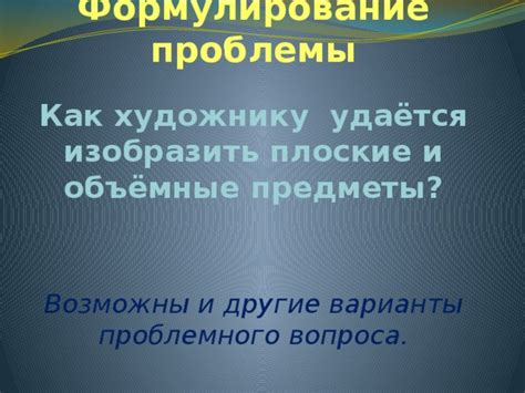 Другие варианты решения проблемы