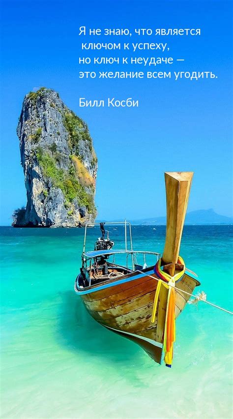 Желание угодить и порадовать