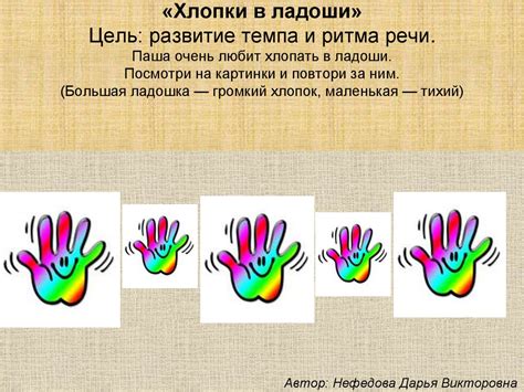Жесты для ритма и темпа