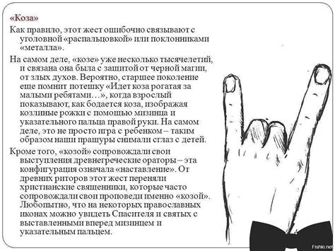 Жест с согнутым большим пальцем: история и значение