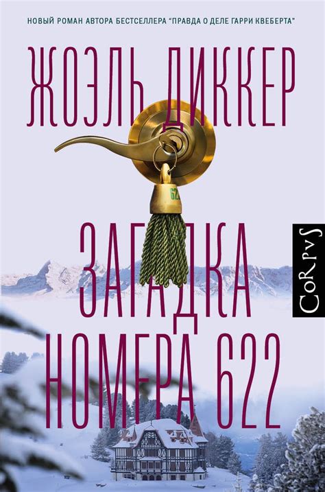 Загадка номера 128