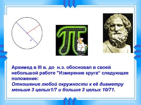 Загадочное значение числа "шесть семерок"