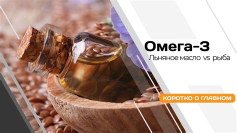 Загрязнения в льняном масле