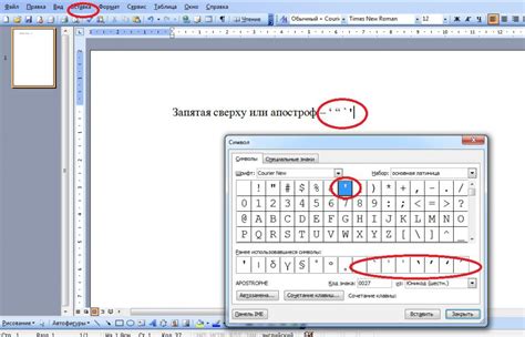 Запятая сверху буквы в прописях и учебниках