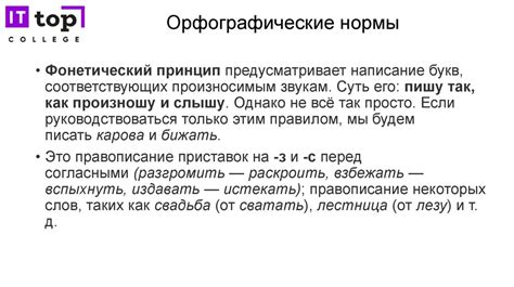 Запятая сверху буквы и орфографические нормы