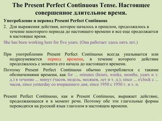 Зачем нужен present perfect tense и как его использовать