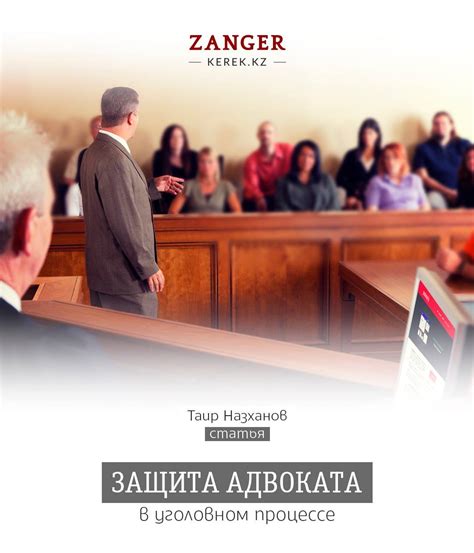 Защита от неправомерных действий: важность познания прав