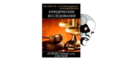 Защита прав: основные проблемы и опасности