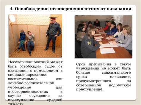 Защита прав осужденных при неотвратимости наказания