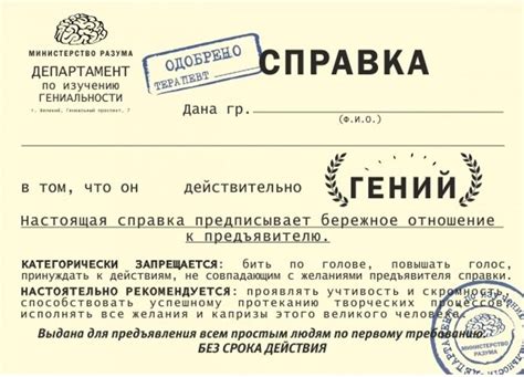 Заявление о том, что ты особенная