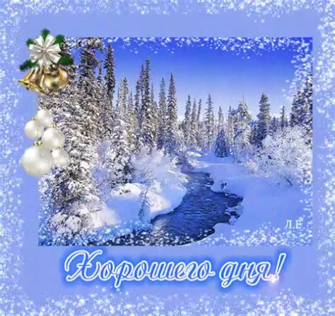 Зимний период