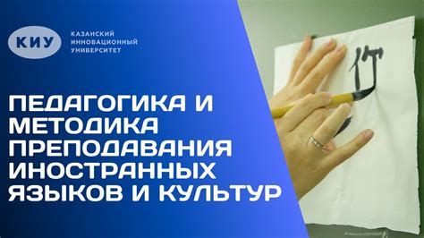Знание иностранных языков и культур