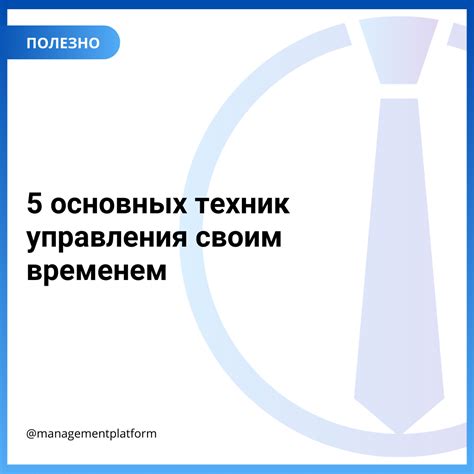 Знание основных техник