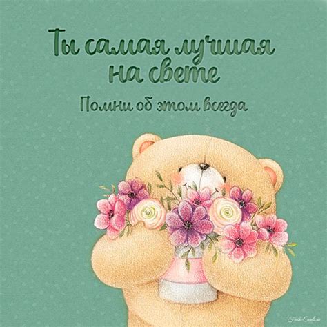 Значение, если парень говорит, что ты самая лучшая