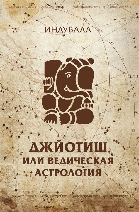 Значение Сарпа Дреккана джйотиш в астрологии