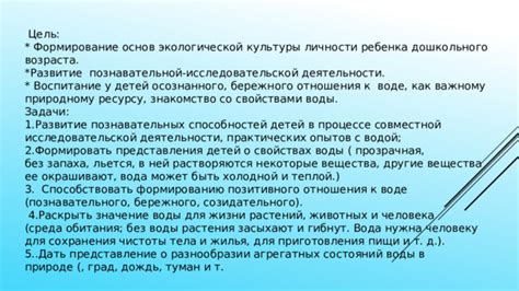 Значение бережного отношения