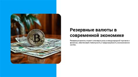 Значение валюты номинала sur в современной экономике
