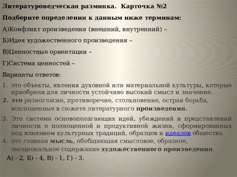 Значение вопроса "чем живешь" в плане определения ценностей