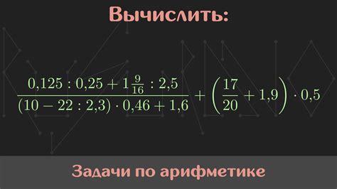 Значение выражения