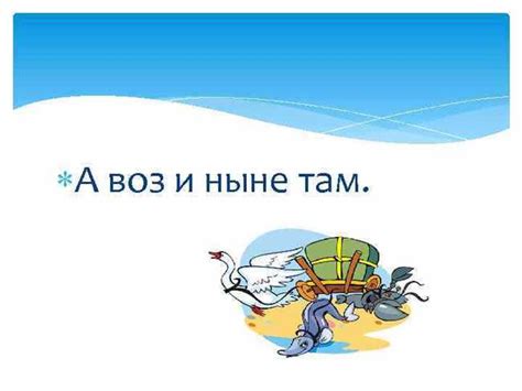 Значение выражения "душной козел" в современном языке