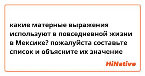 Значение выражения в повседневной жизни