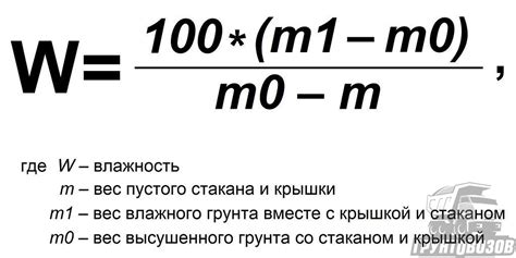 Значение высушки до постоянной массы