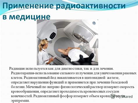 Значение в медицине