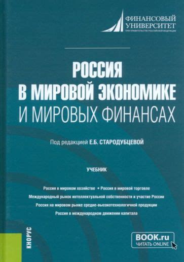 Значение в экономике и финансах