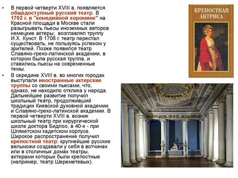 Значение государства при Петре I