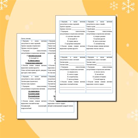 Значение для учащихся 6 класса