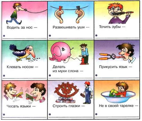 Значение других фразеологических выражений