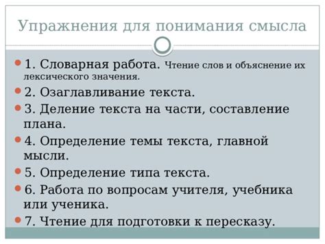 Значение именного управления для понимания смысла предложения