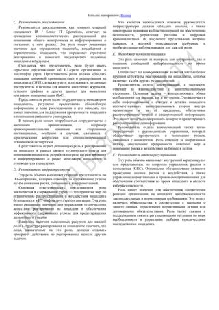 Значение инцидента для вашего обращения