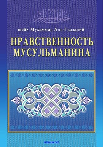 Значение и использование фразы "Аллахумма барик фик"
