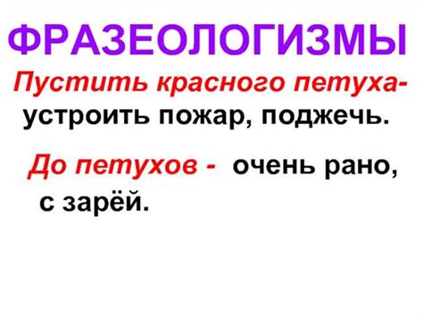 Значение и происхождение выражения "шишка горит"