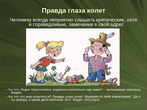 Значение и смысл выражения