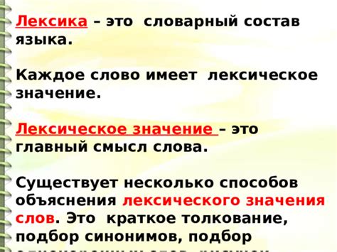 Значение и толкование слова "молодец"