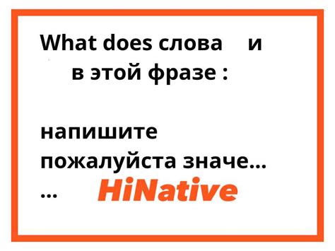 Значение каждого слова в фразе