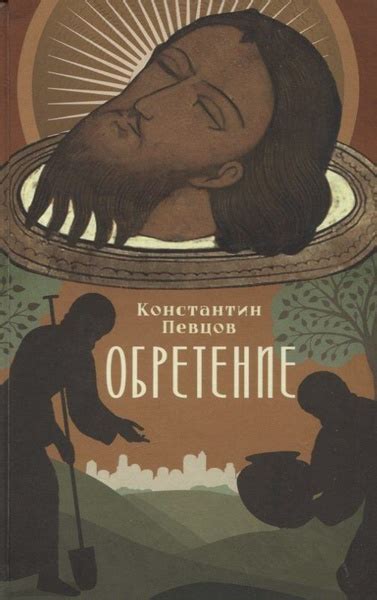 Значение крещеного мира: