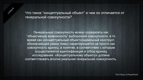 Значение настоящего человека в профессиональной сфере