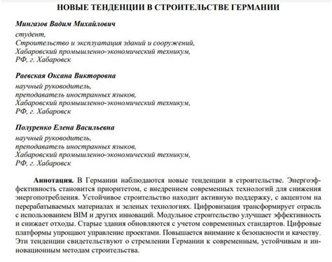 Значение научных статей о преимущественной локализации хориона кольцевидный