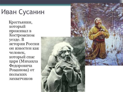Значение национального героя