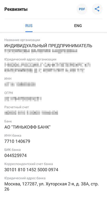 Значение некорректного счета получателя