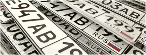 Значение номеров на автомобильных номерных знаках