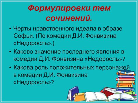 Значение нравственного идеала