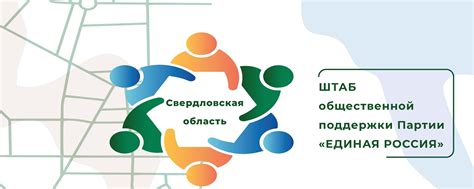 Значение общественной поддержки и солидарности