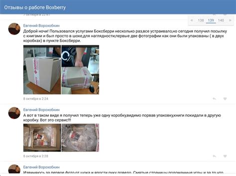 Значение отправленного на сортировочный терминал BoxBerry