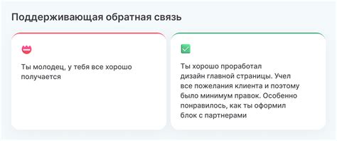 Значение положительной эмоциональной обратной связи