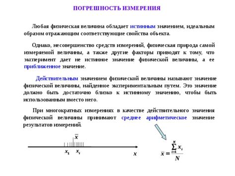 Значение предполагаемого результата в планировании эксперимента